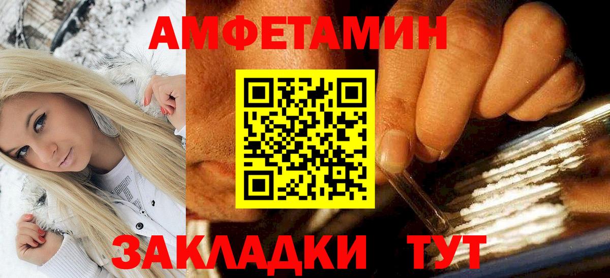 Каменск-Уральский  Амфетамин 97%  Вход с VPN 