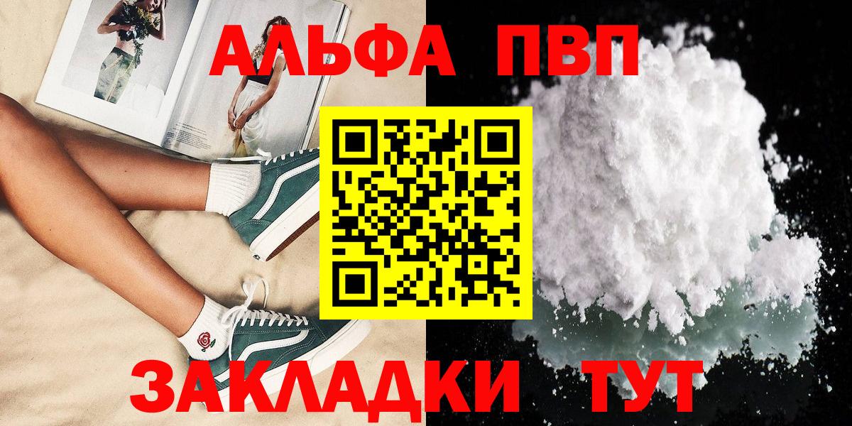 APVP VHQ  Вход с VPN  Каменск-Уральский  A-PVP VHQ  A-PVP СК КРИС 