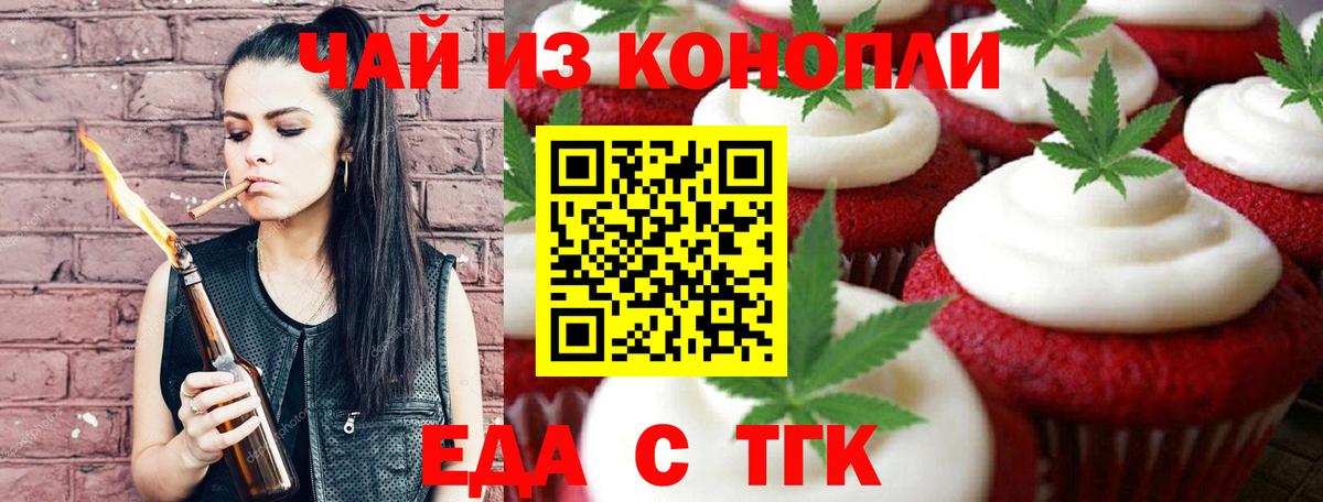 Печенье с ТГК конопля Каменск-Уральский