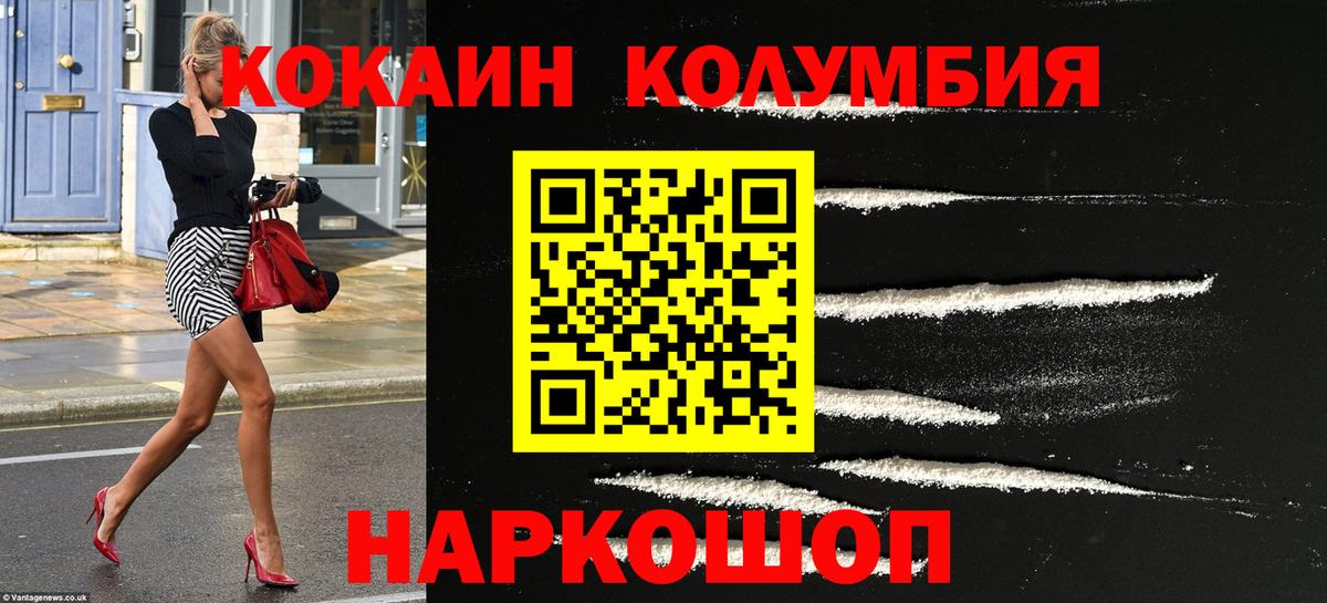 Cocaine 97% Каменск-Уральский
