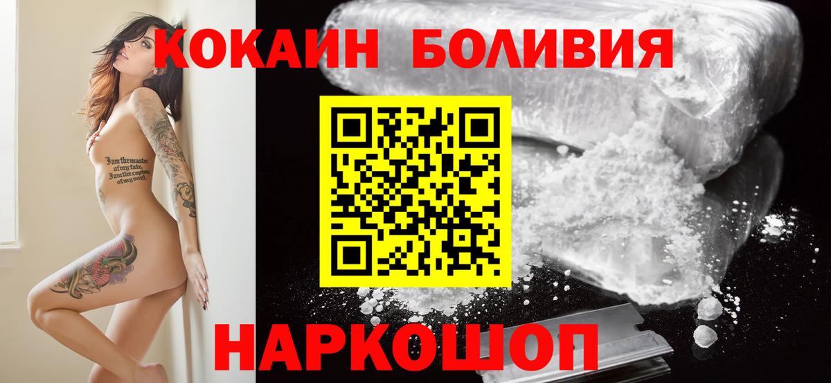 Каменск-Уральский  Кокаин Columbia  КОКАИН Эквадор  где можно купить наркотик  Вход с VPN 