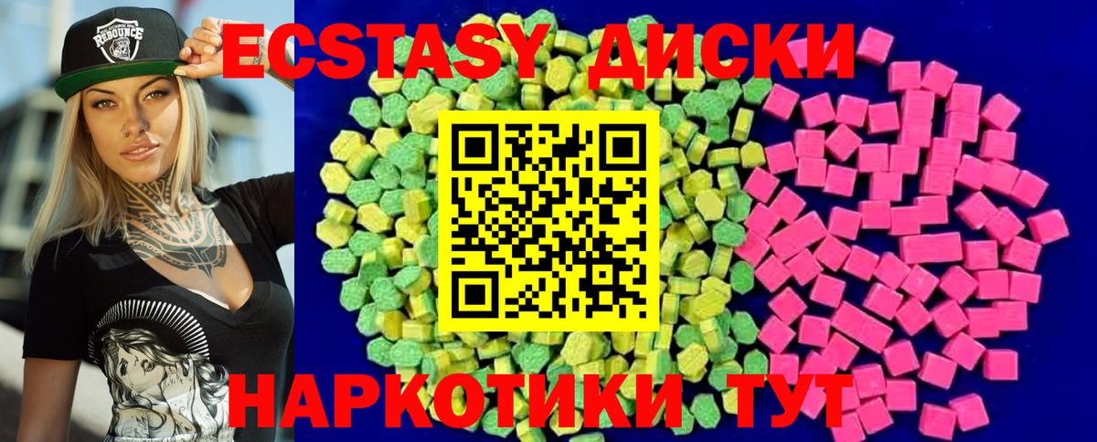 Экстази mix Каменск-Уральский