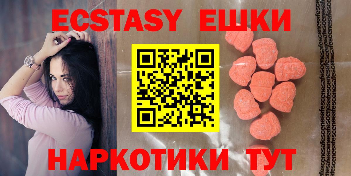 Ecstasy TESLA  OMG как зайти  Ecstasy  Экстази XTC  Каменск-Уральский  Вход с VPN 
