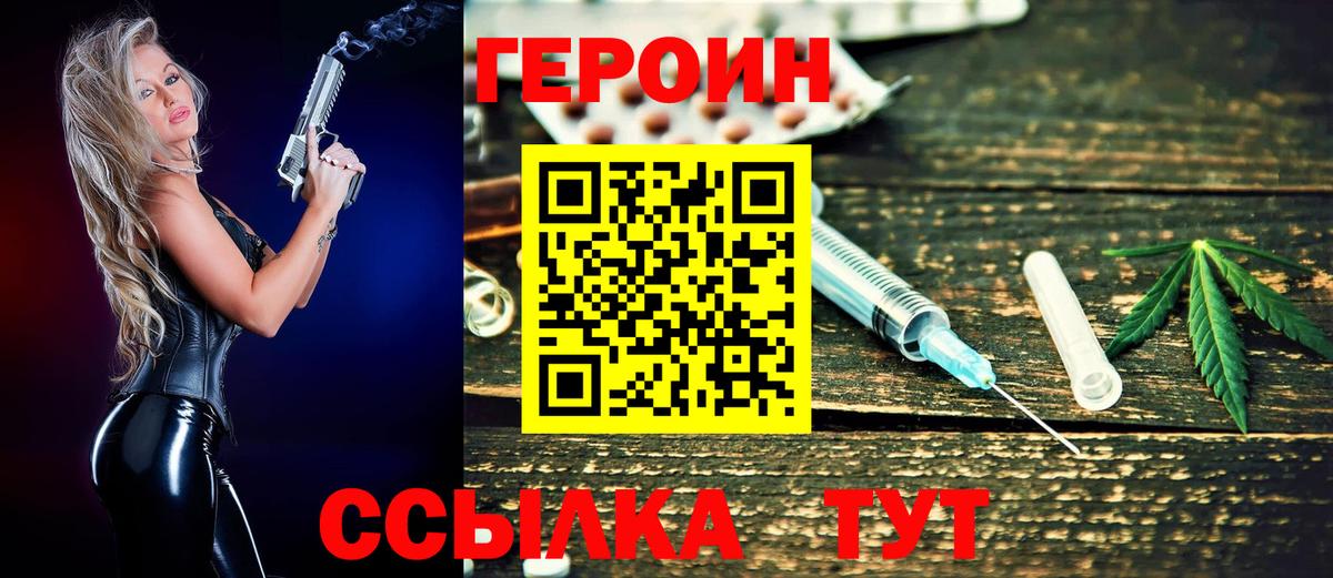 ГЕРОИН Афган Каменск-Уральский