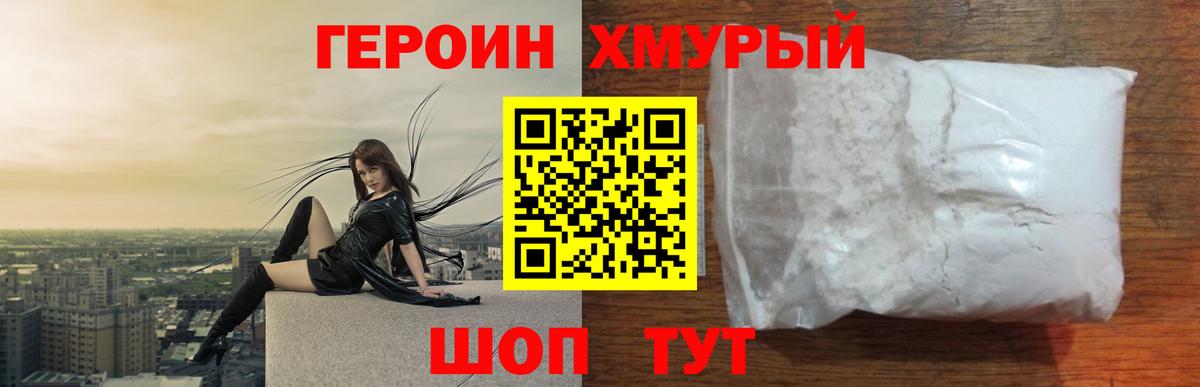 Каменск-Уральский  ГЕРОИН афганец  Героин  Вход с VPN 