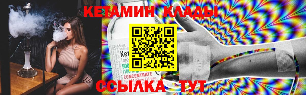 Кетамин ketamine  КЕТАМИН ketamine  гидра вход  Каменск-Уральский  Вход с VPN 