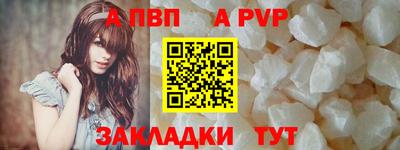 ALPHA PVP Ликино-Дулёво