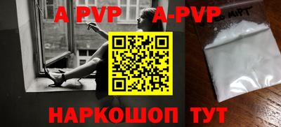 ALPHA PVP Ликино-Дулёво