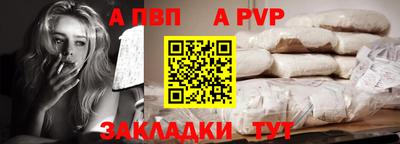 ALPHA PVP Ликино-Дулёво