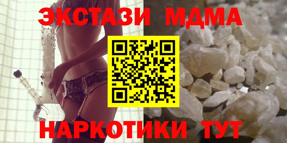 Каменск-Уральский  MDMA crystal  Вход с VPN 
