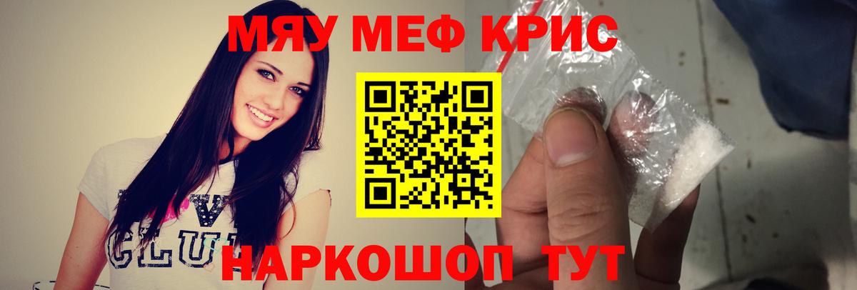 Мефедрон 4 MMC  Вход с VPN  Каменск-Уральский  Меф VHQ 
