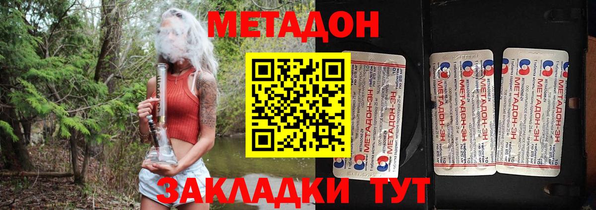 Метадон VHQ  Вход с VPN  Каменск-Уральский  Метадон VHQ 