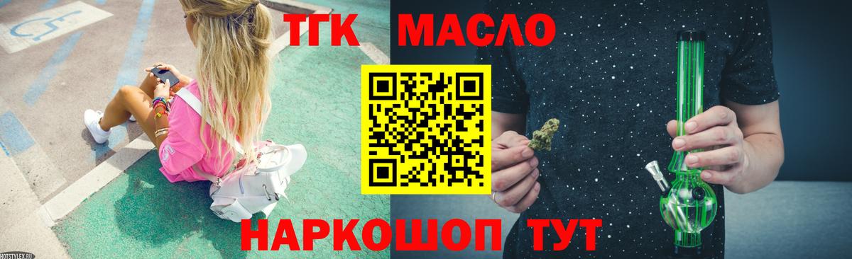 ТГК Wax Каменск-Уральский